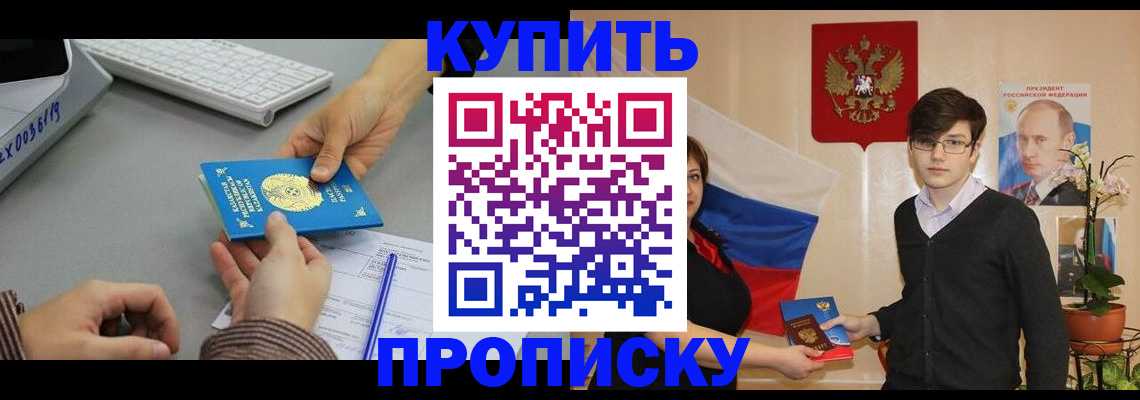 временная регистрация собственник в ЕАО